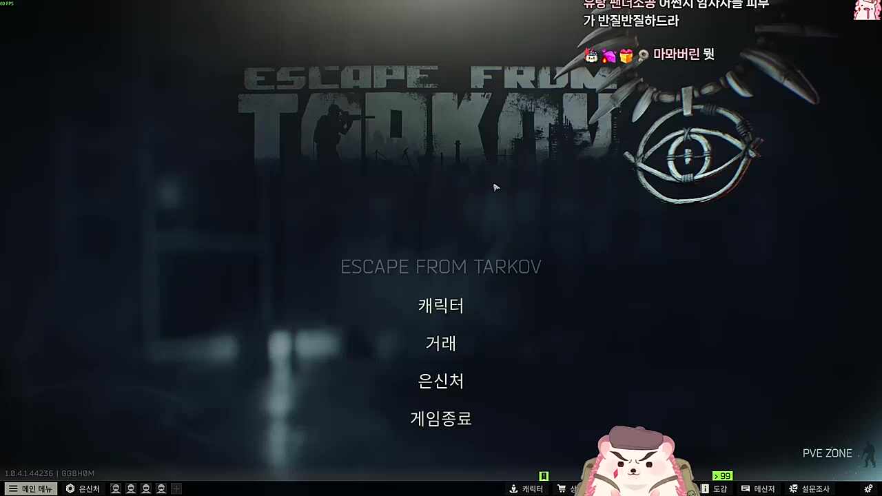 날을 샌 사람들의 대화