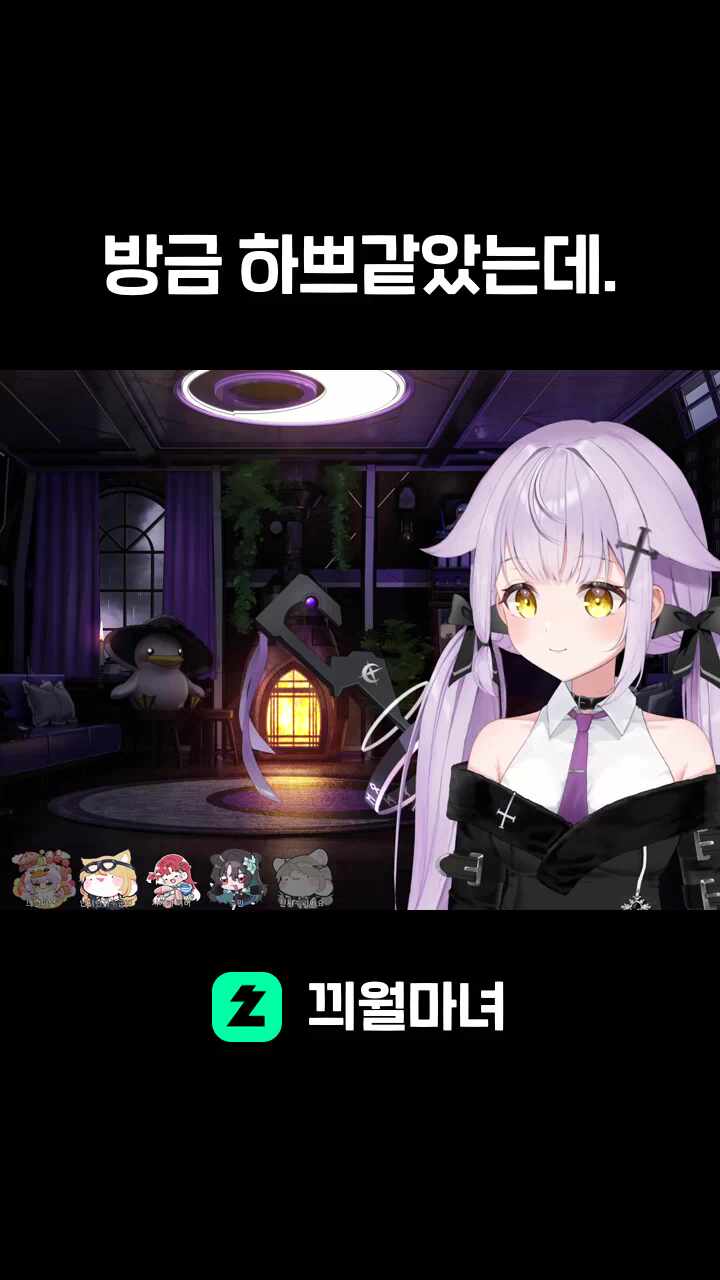 방금 하쁘같았는데.