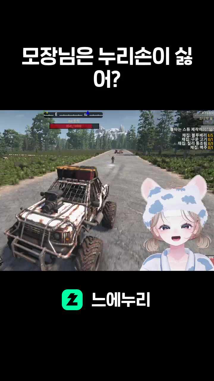 모장님은 누리손이 싫어?