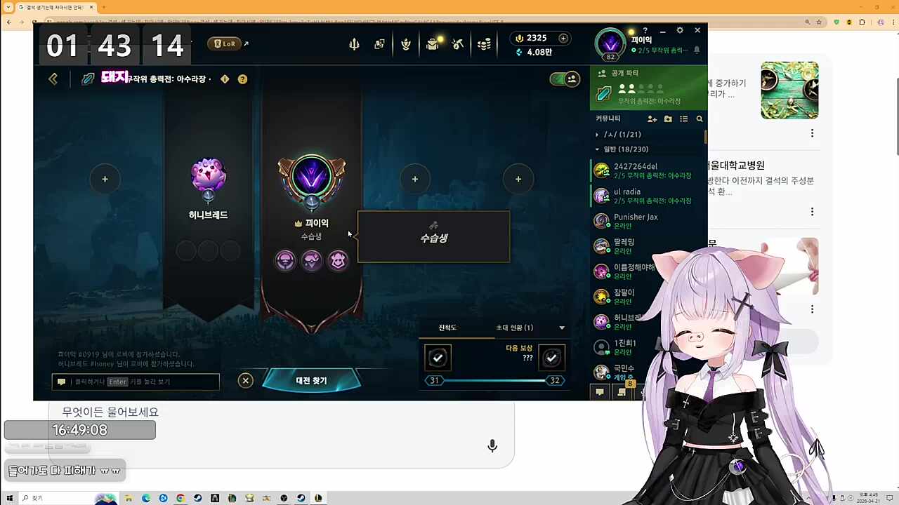 돼지새끼다 이이