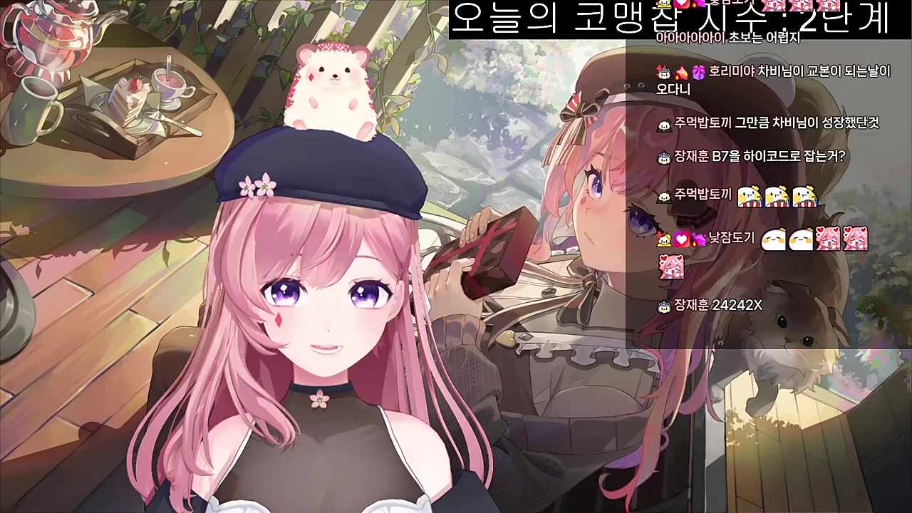 기타 연주 4 (3)- [연주 부분] +재훈님 실시간 채팅