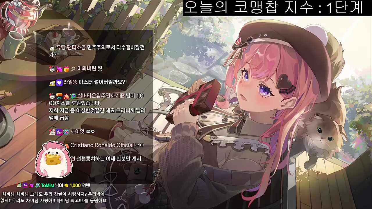 안 좋아해 안 사랑해