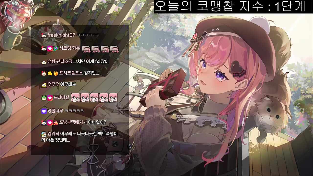 생각보다 님들한테 다 해주려 그래요