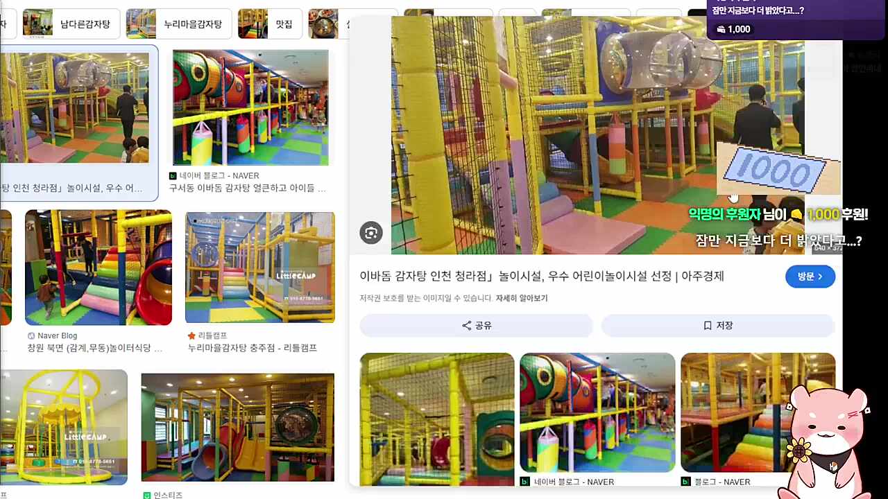 어른들을 위한 놀이방도 만들어달라..