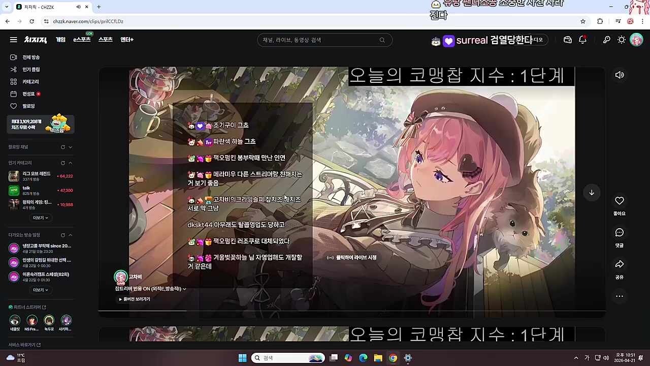 점검 좀... 감히 감히 도망 못 가