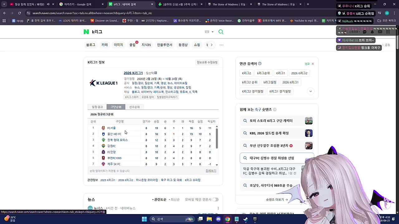 2부리그라고 비웃는 하쁘