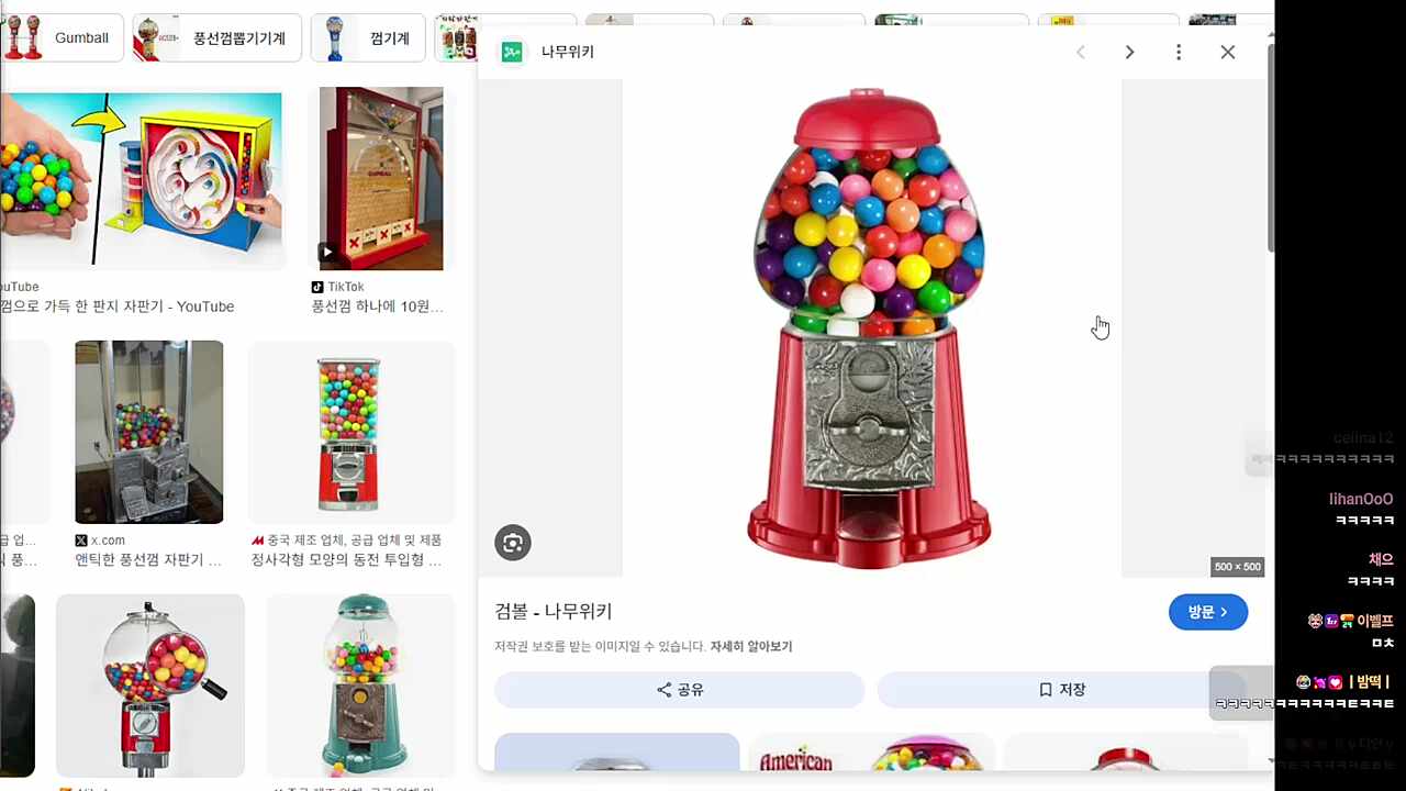 어렸을 때 아부지가 사오셨다는 검볼🐹