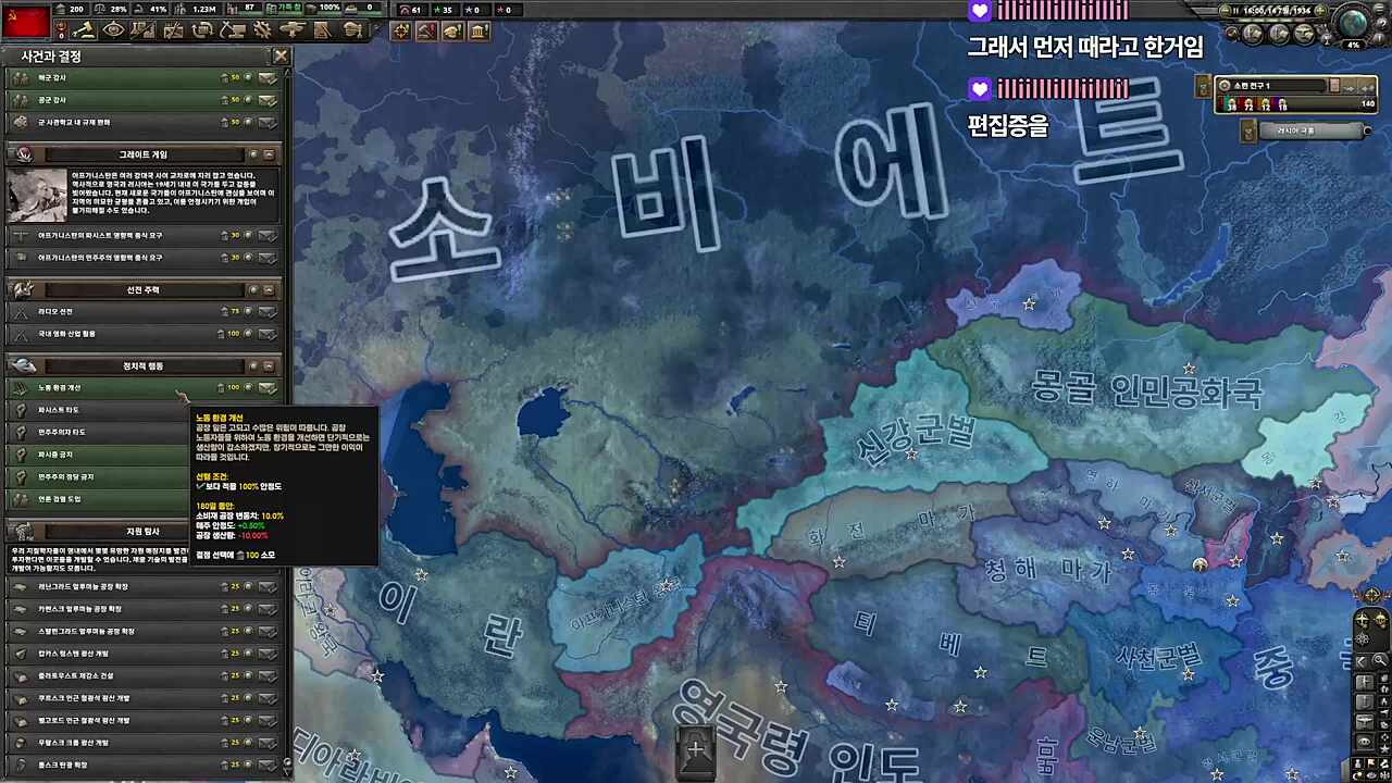 언론검열 발견하고 기뻐하는 서기장 동지