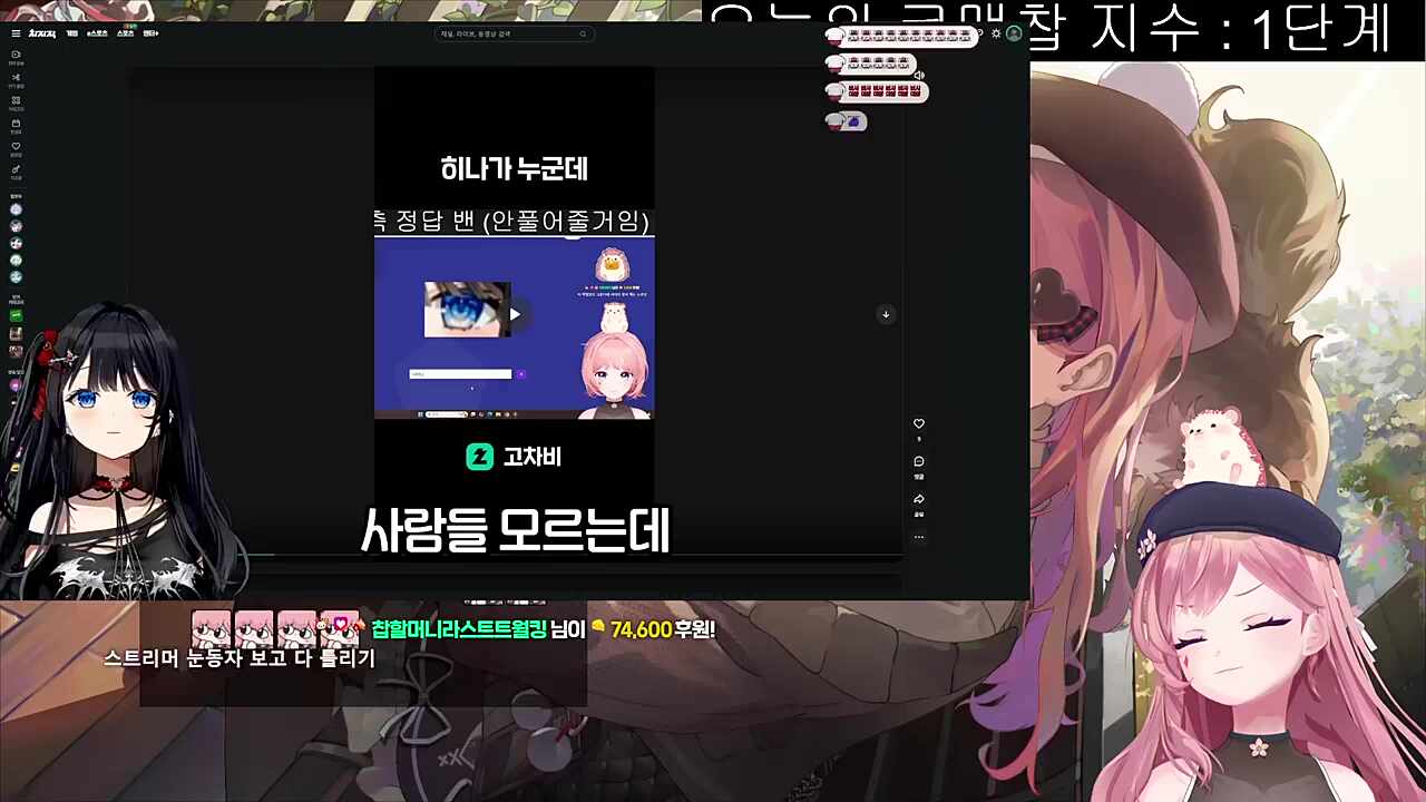 히나님 영도 엔딩 고 차비님