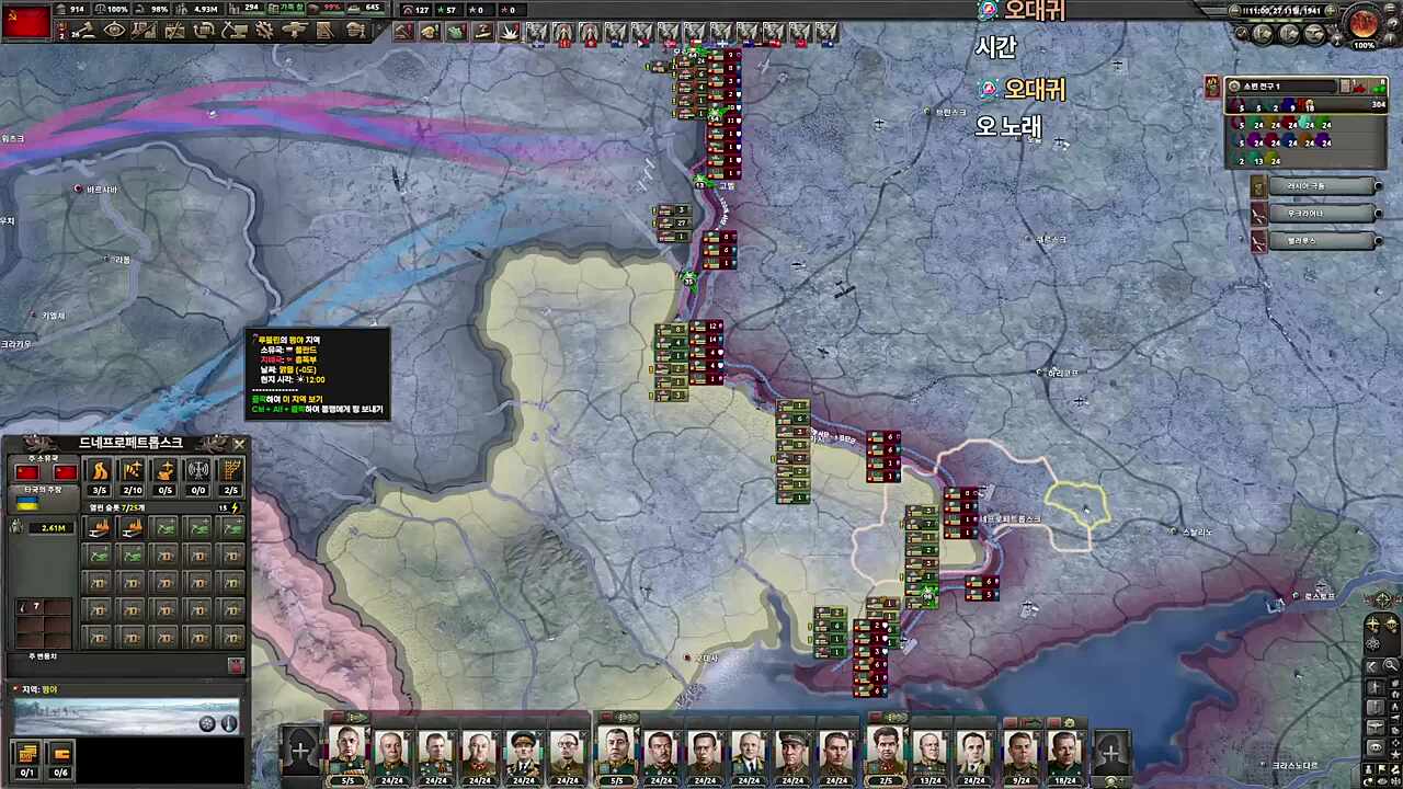 모딸린동지의 유럽 돌격명령