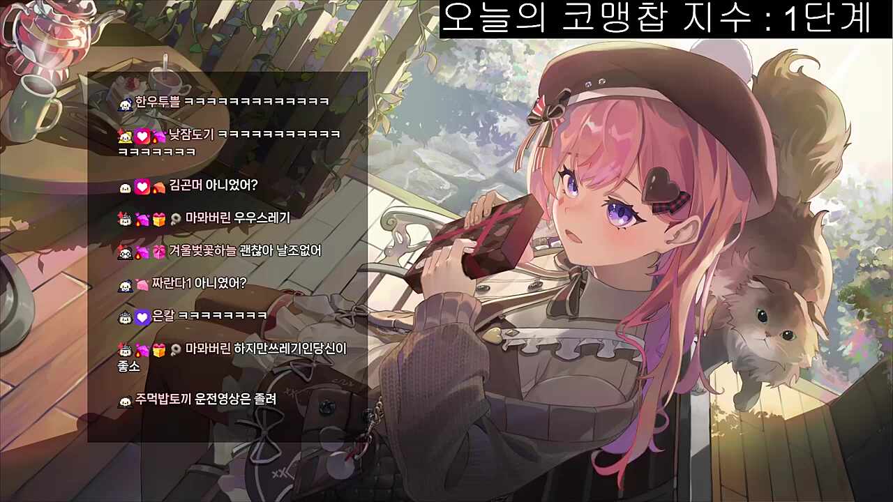 저챗 중