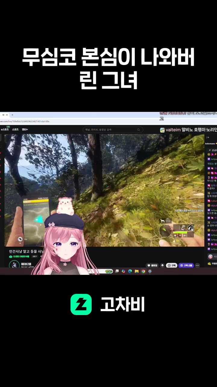 무심코 본심이 나와버린 그녀