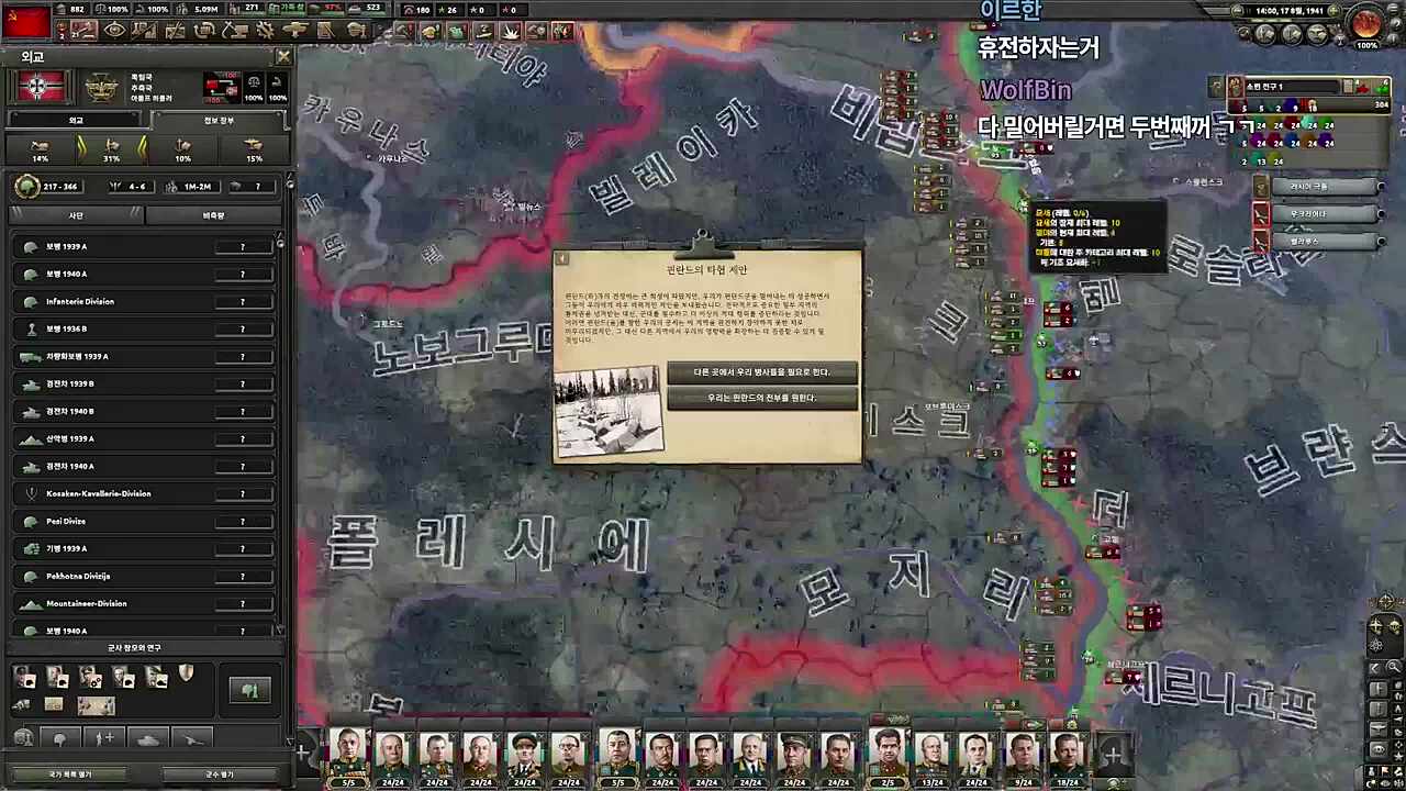 위대한 령도자 모딸린 동지의 핀란드 공격 연설