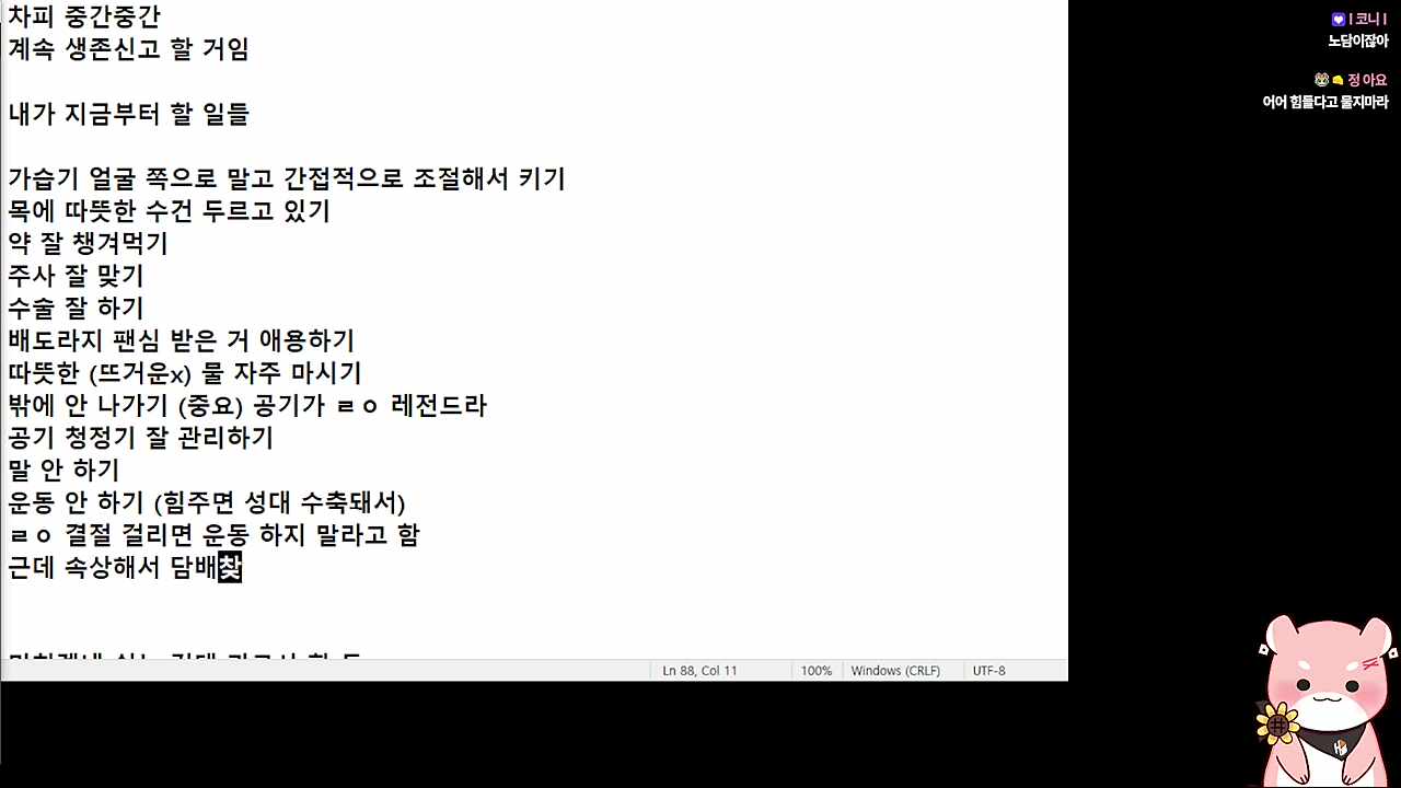 요즘 피부에 바르는 것만 다섯개나 된다는 하루 ㅋㅋㅋㅋ