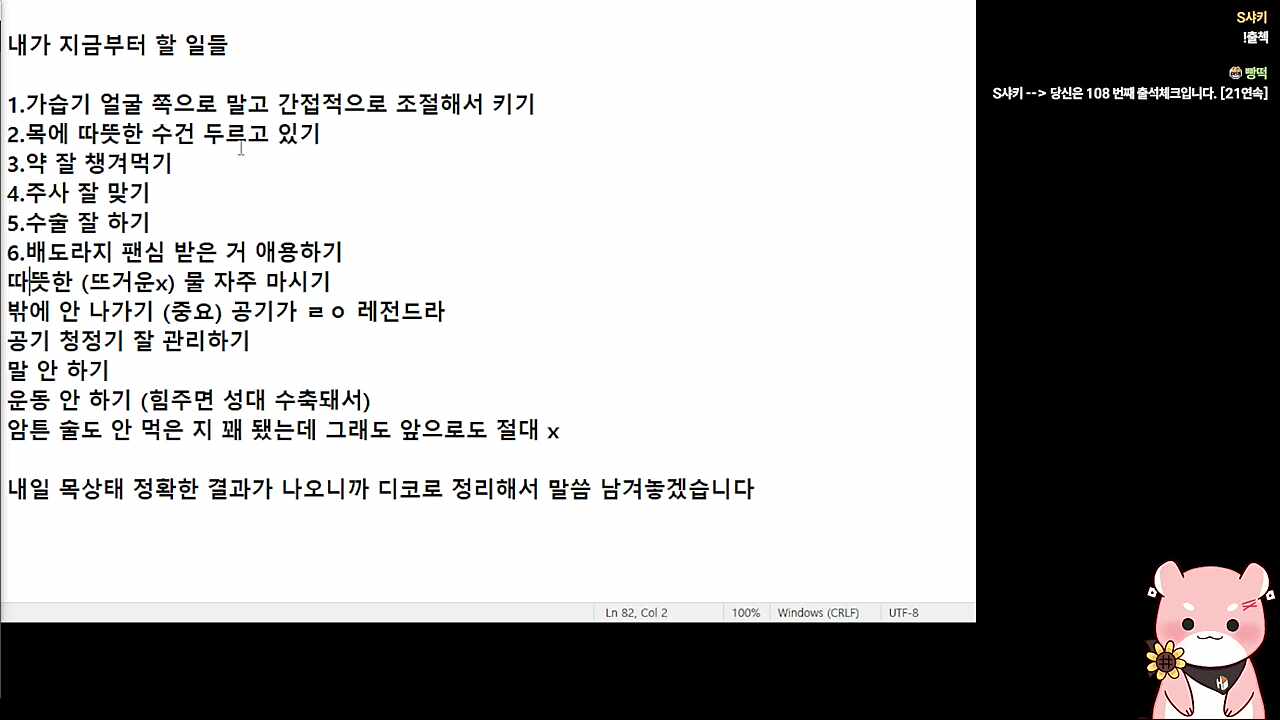 내일 목상태 결과 디코에 정리해서 올려놓을 예정🐹