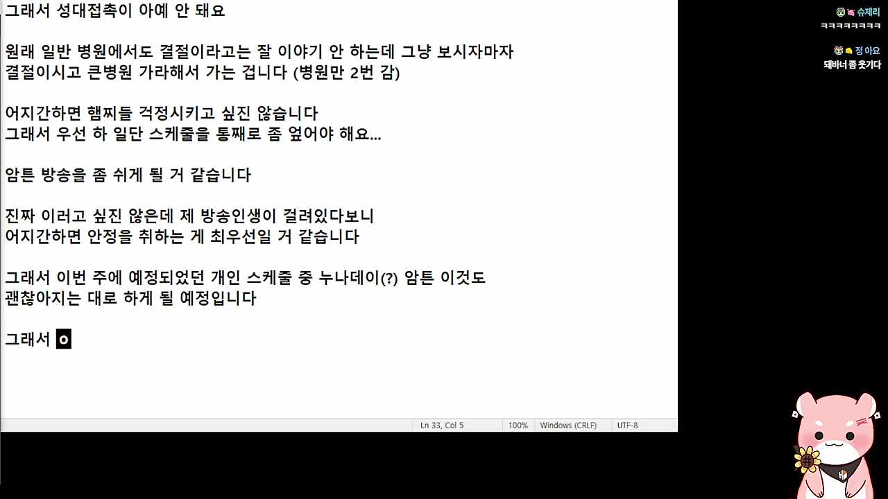 (목관련과 앞으로의 방송)