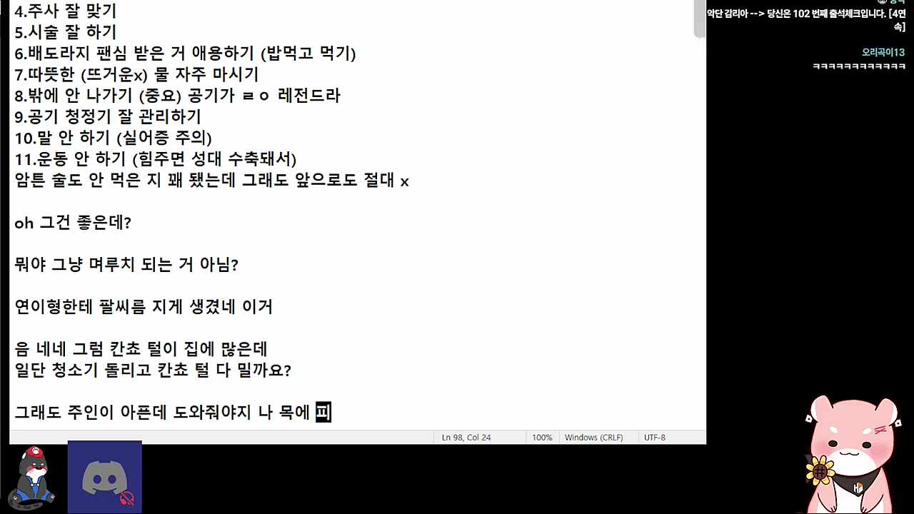 백숙이 되 ㅋㅋㅋㅋㅋ