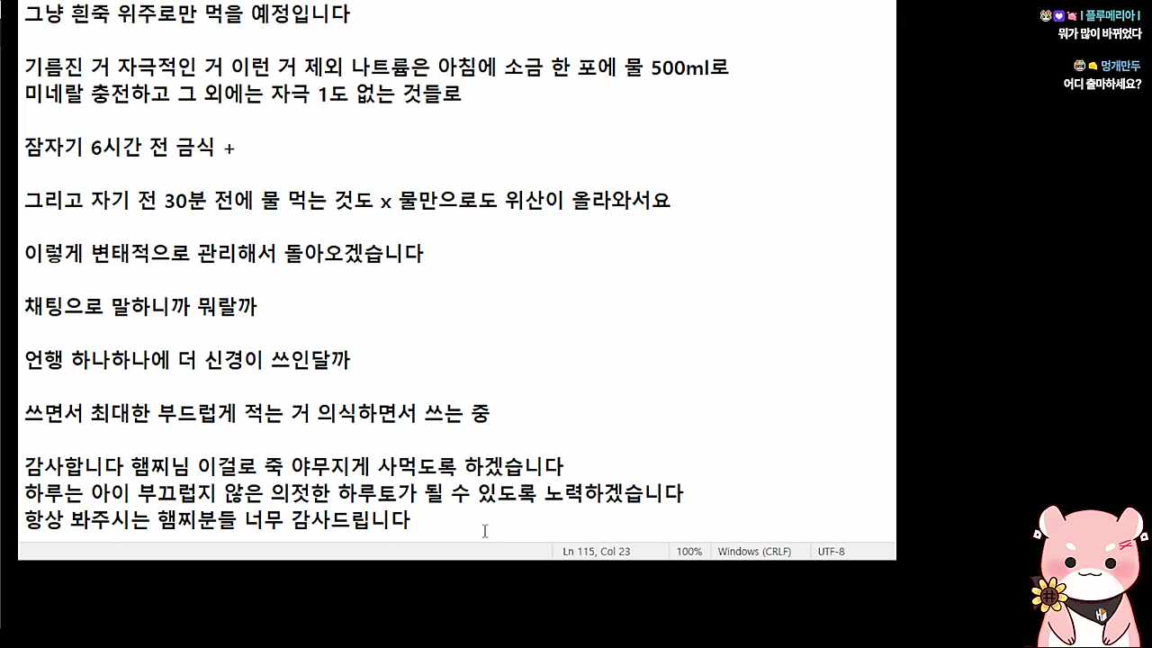 리액션하다 급 의젓해진 하루 ㅋㅋㅋㅋ