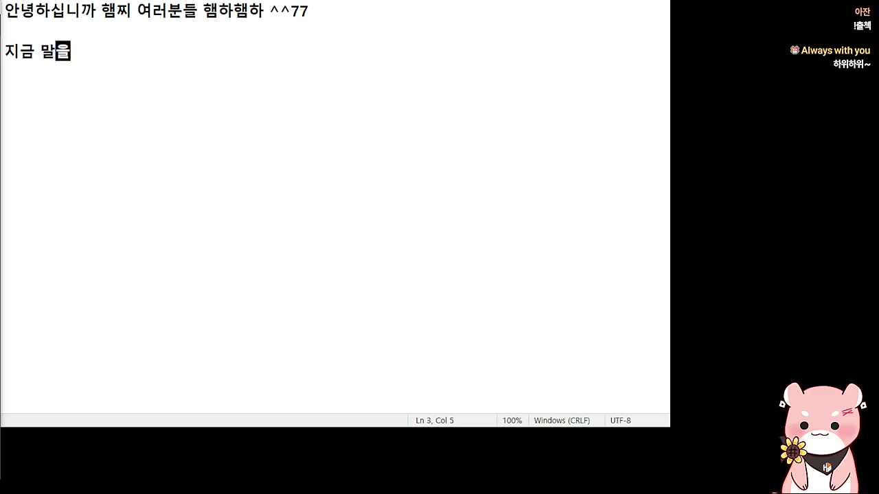 공지방송 (목관련과 앞으로의 방송)