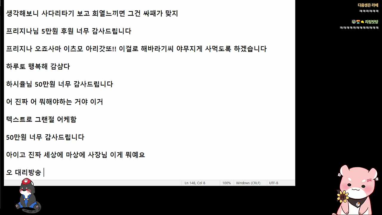 갑자기 나타난 사장🐧