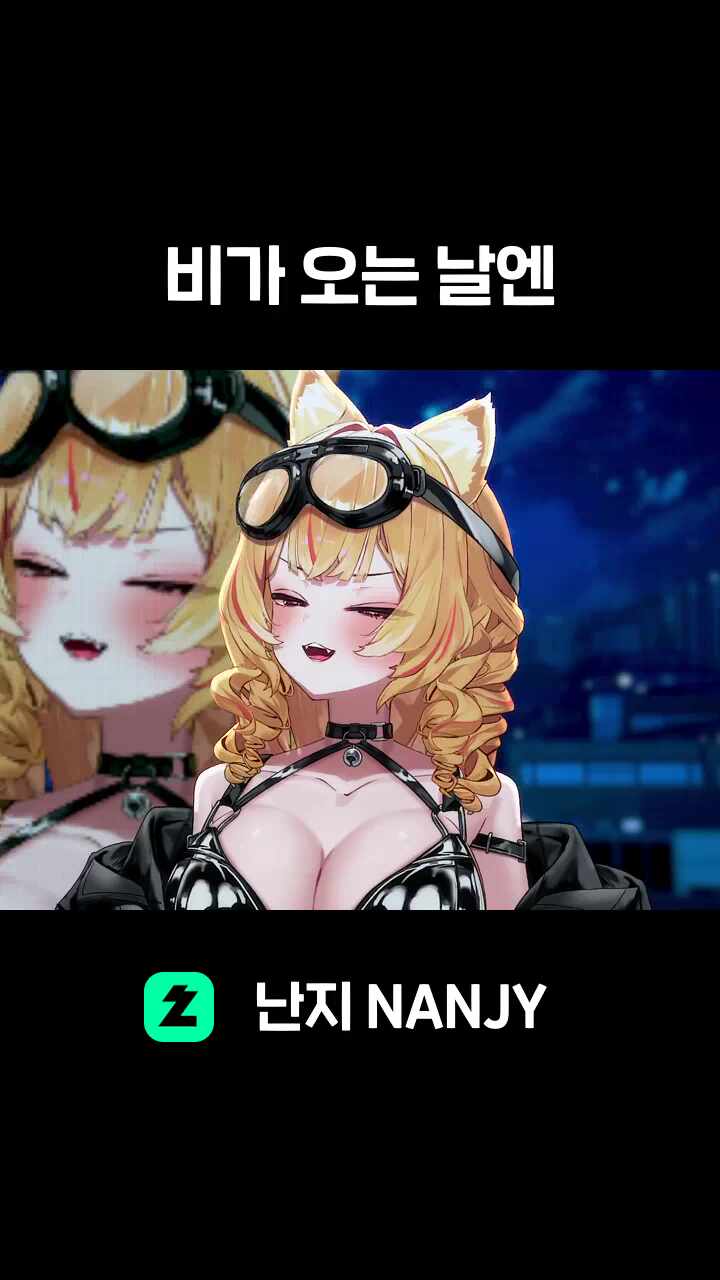 비가 오는 날엔