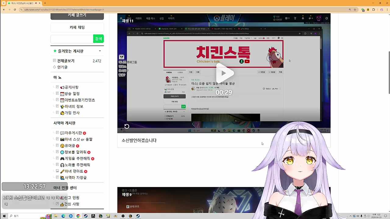 치킨쿤님 소신발언ㅋㅋ