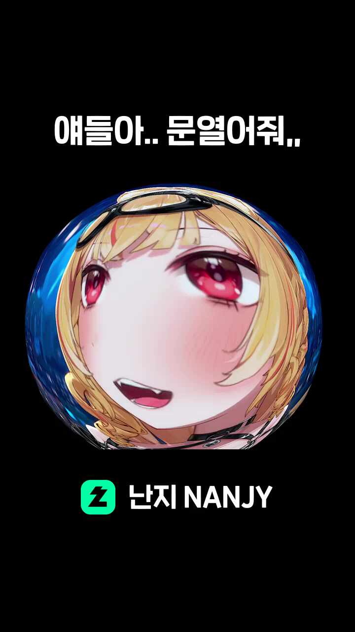 얘들아.. 문열어줘,,