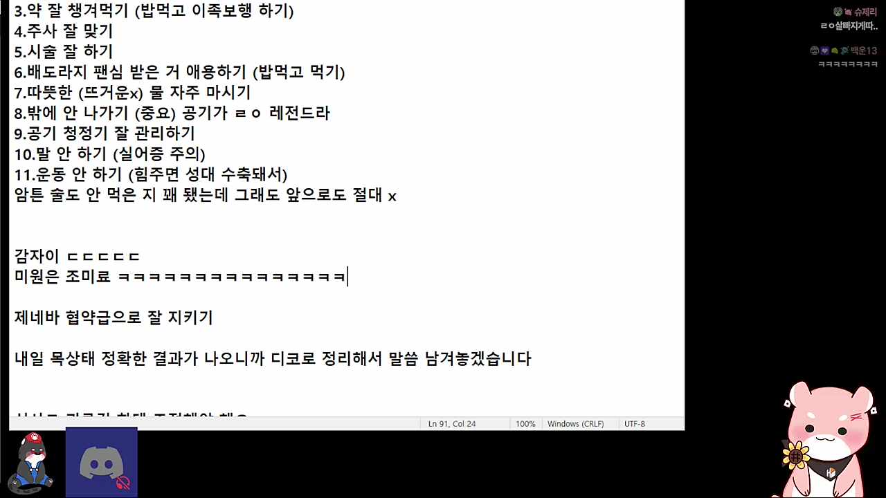 다이어트 많이 된다..