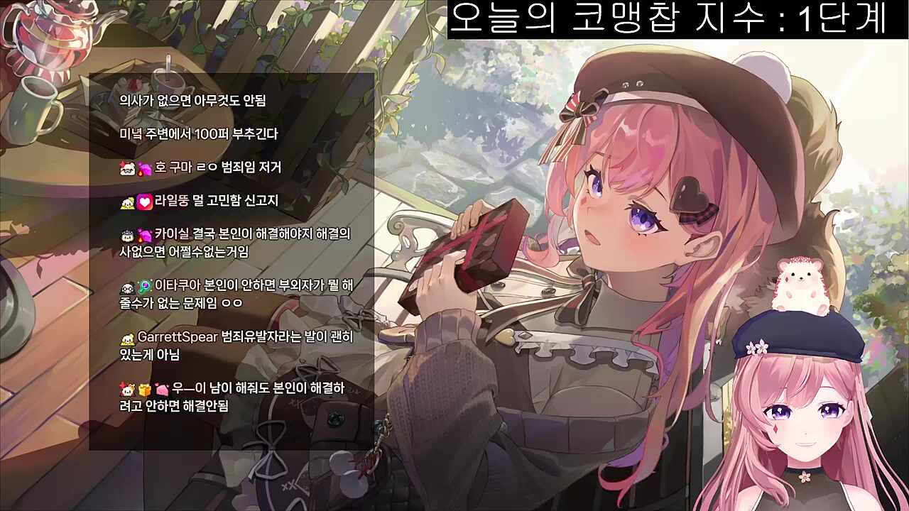 감수해야죠 - 자 다음 떡밥(고민 상담)