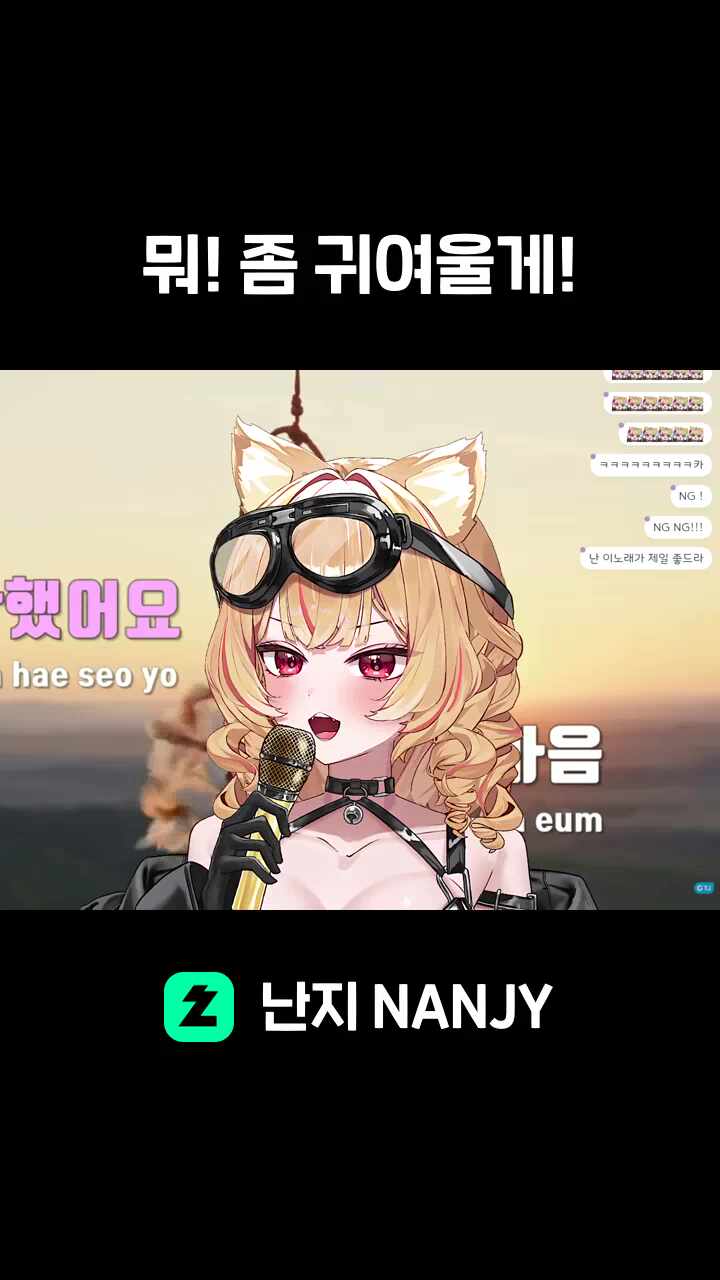 뭐! 좀 귀여울게!