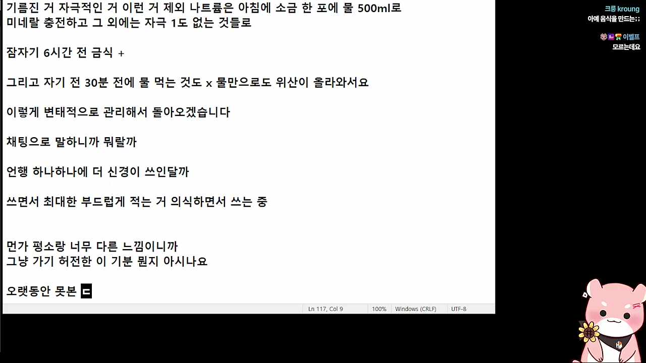 그냥 가기 허전하다는 하루🐹