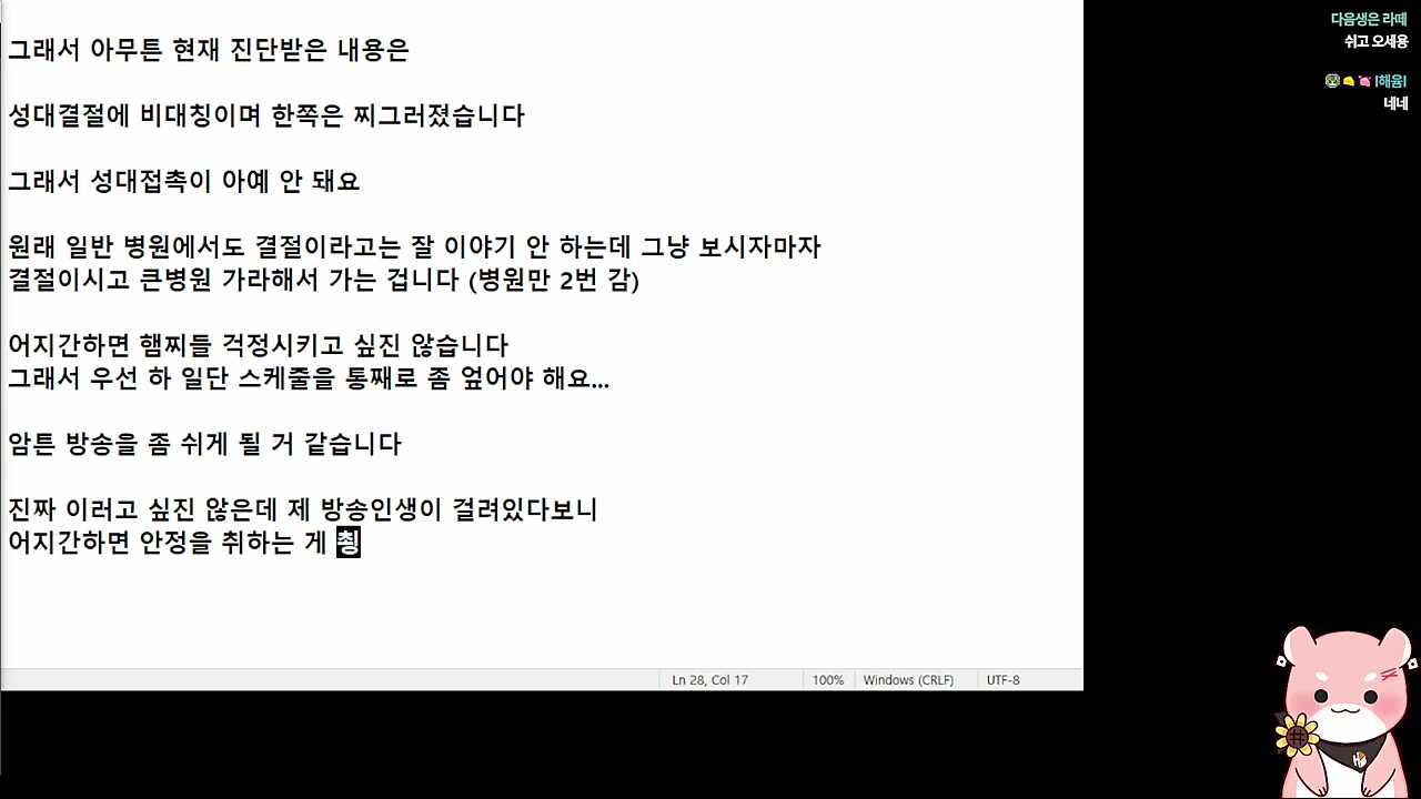 이번주 다음주 방송을 쉬어갈 예정🐹