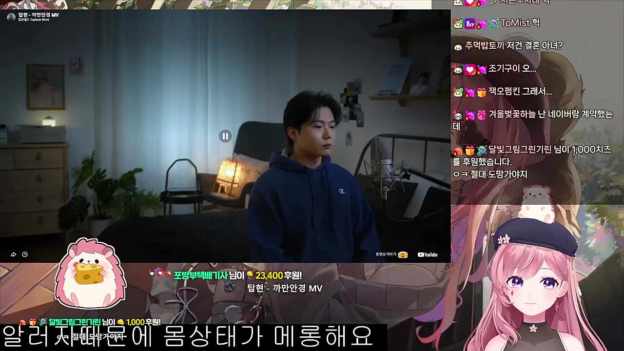 나한테 도망와