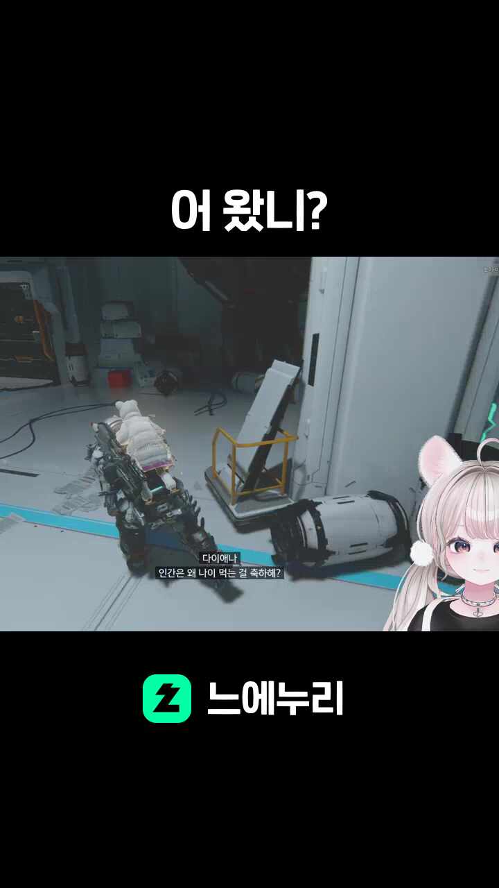 어 왔니?