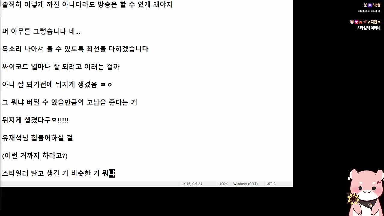 스탠바이미랑 스타일러랑 헷갈린 하루 ㅋㅋㅋㅋㅋ