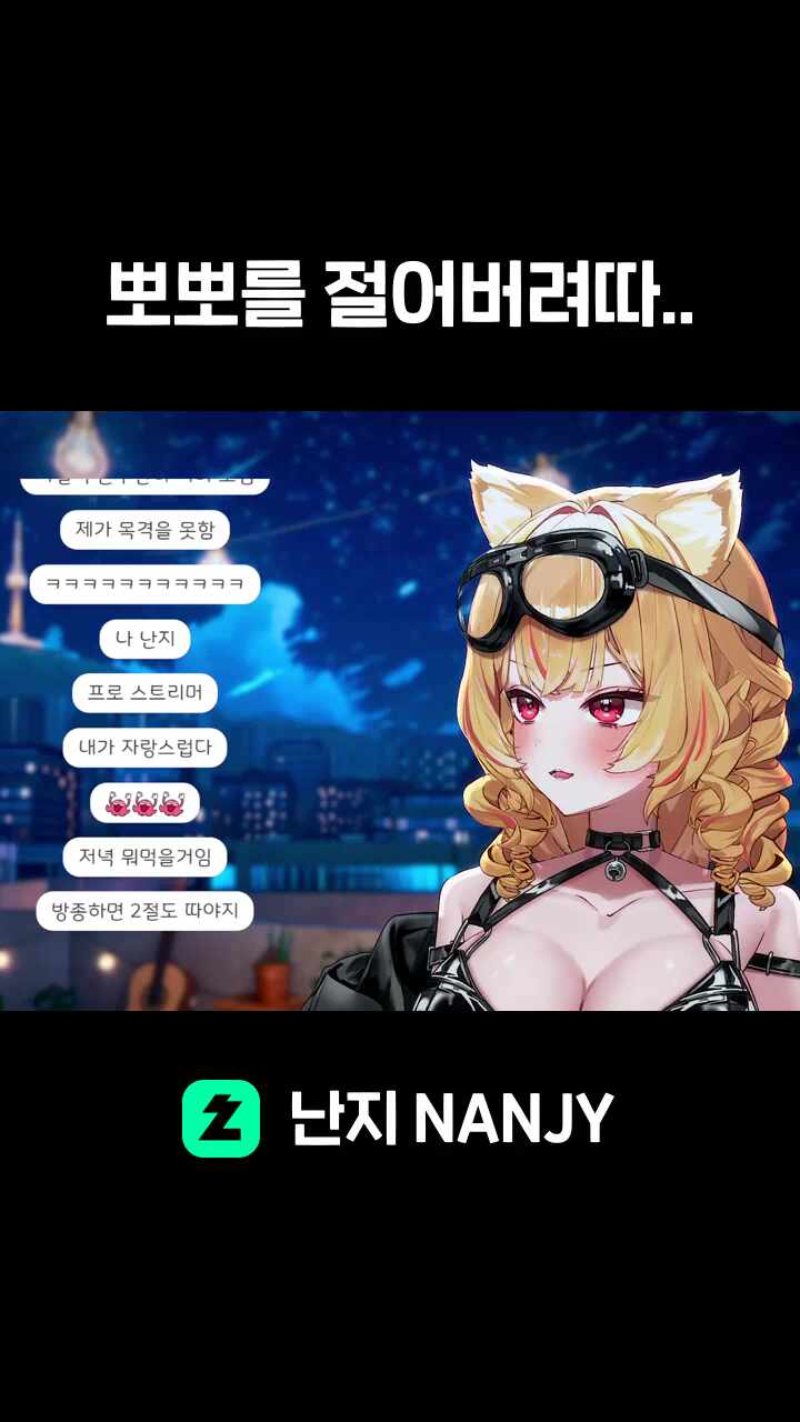 뽀뽀를 절어버려따..