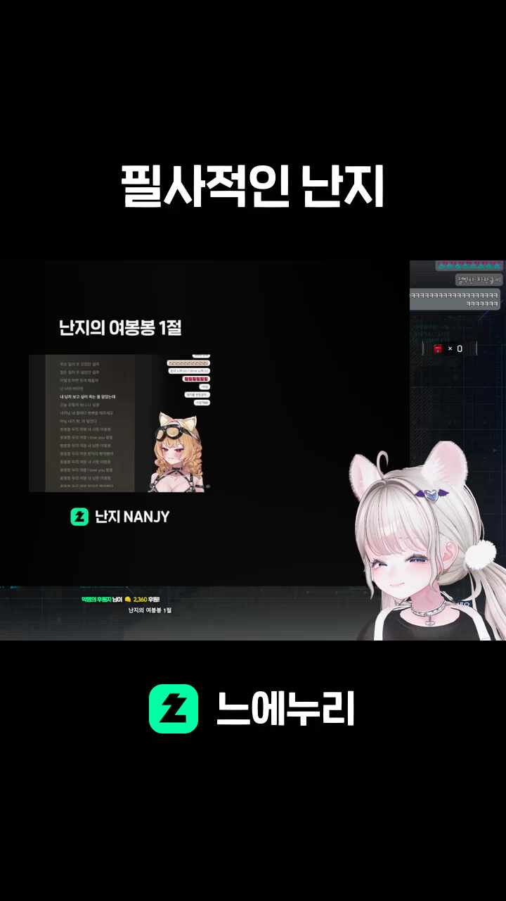 필사적인 난지
