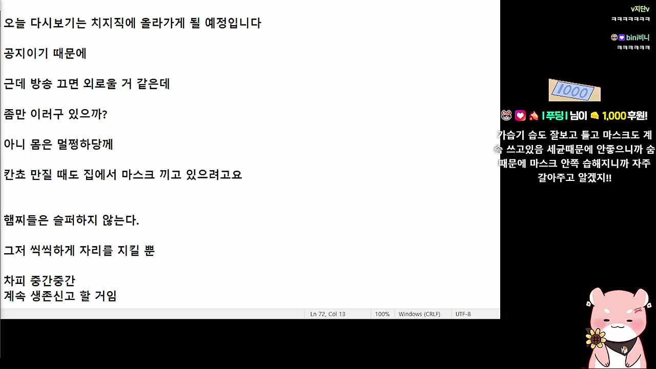 테토 햄찌는 씩씩하게 기다리고 있으마..