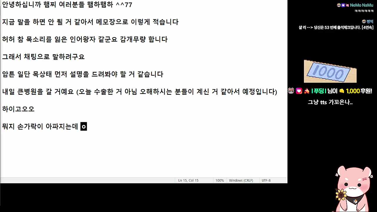 메모장으로 리액션하는 하루 ㅋㅋㅋㅋ