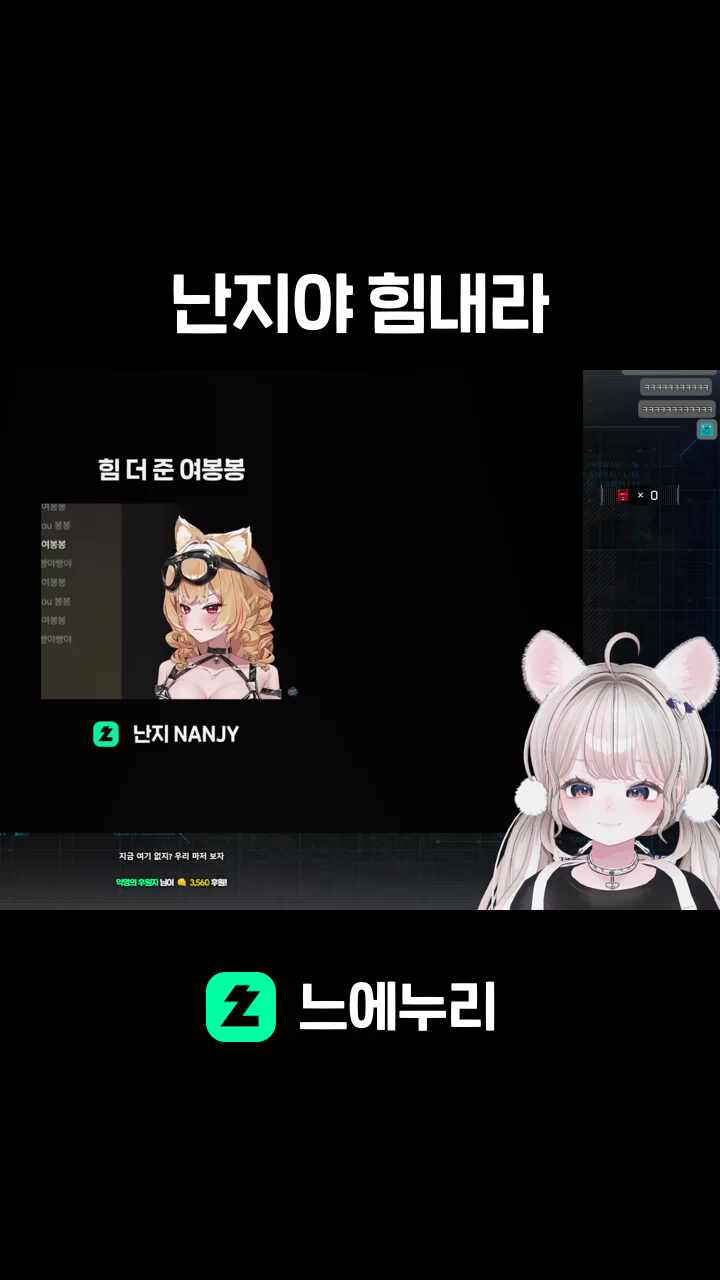 난지야 힘내라