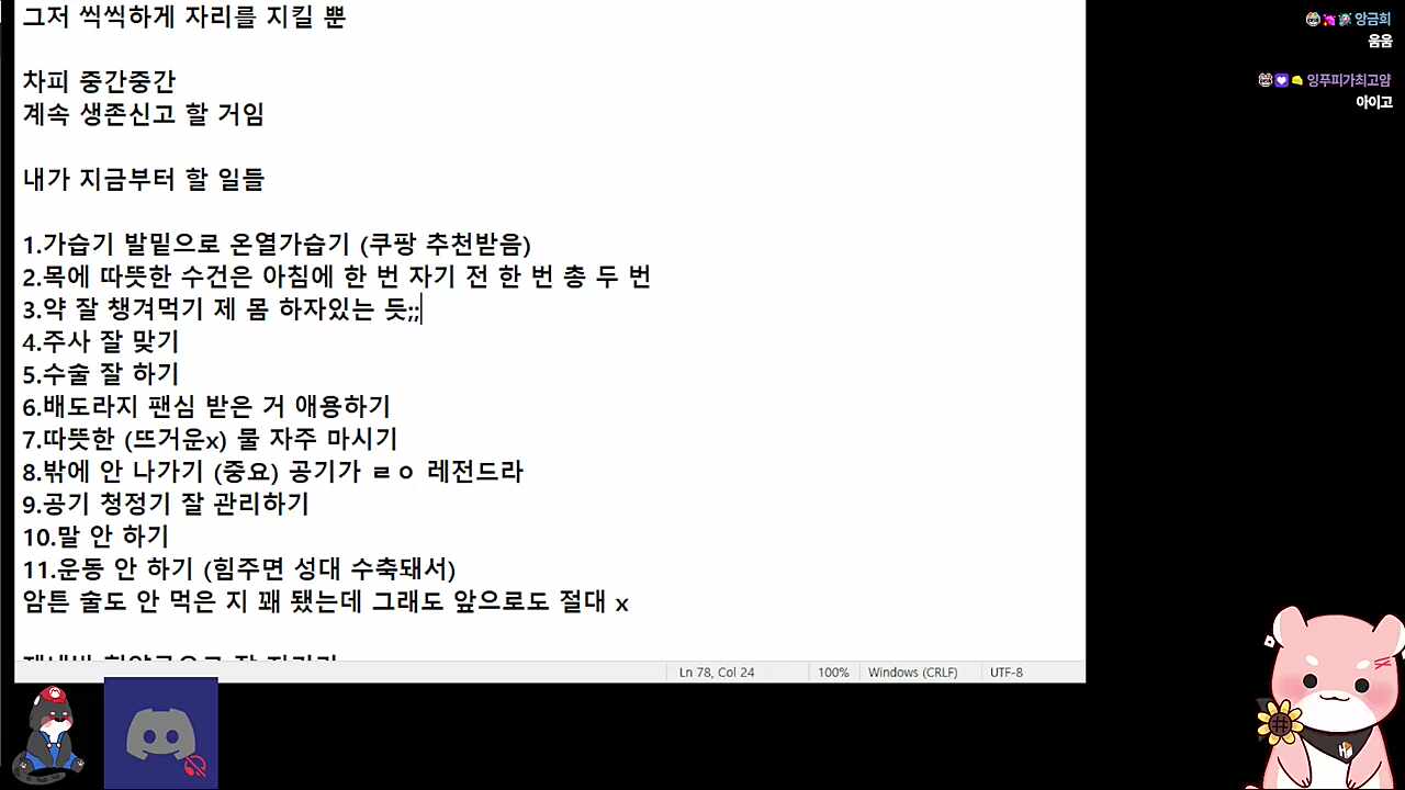 하루한테 목관리 방법 알려주는 사장🐧