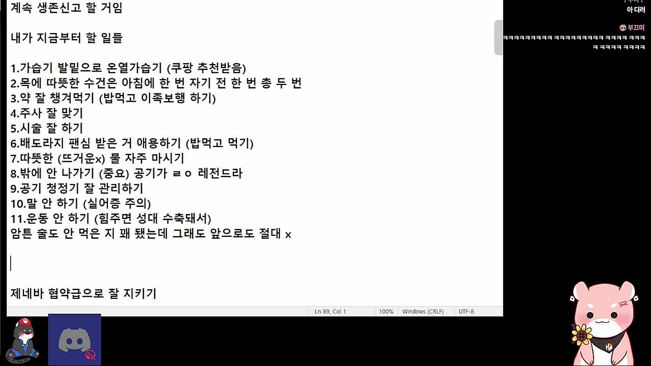 깐쵸야아..ㅠㅠ