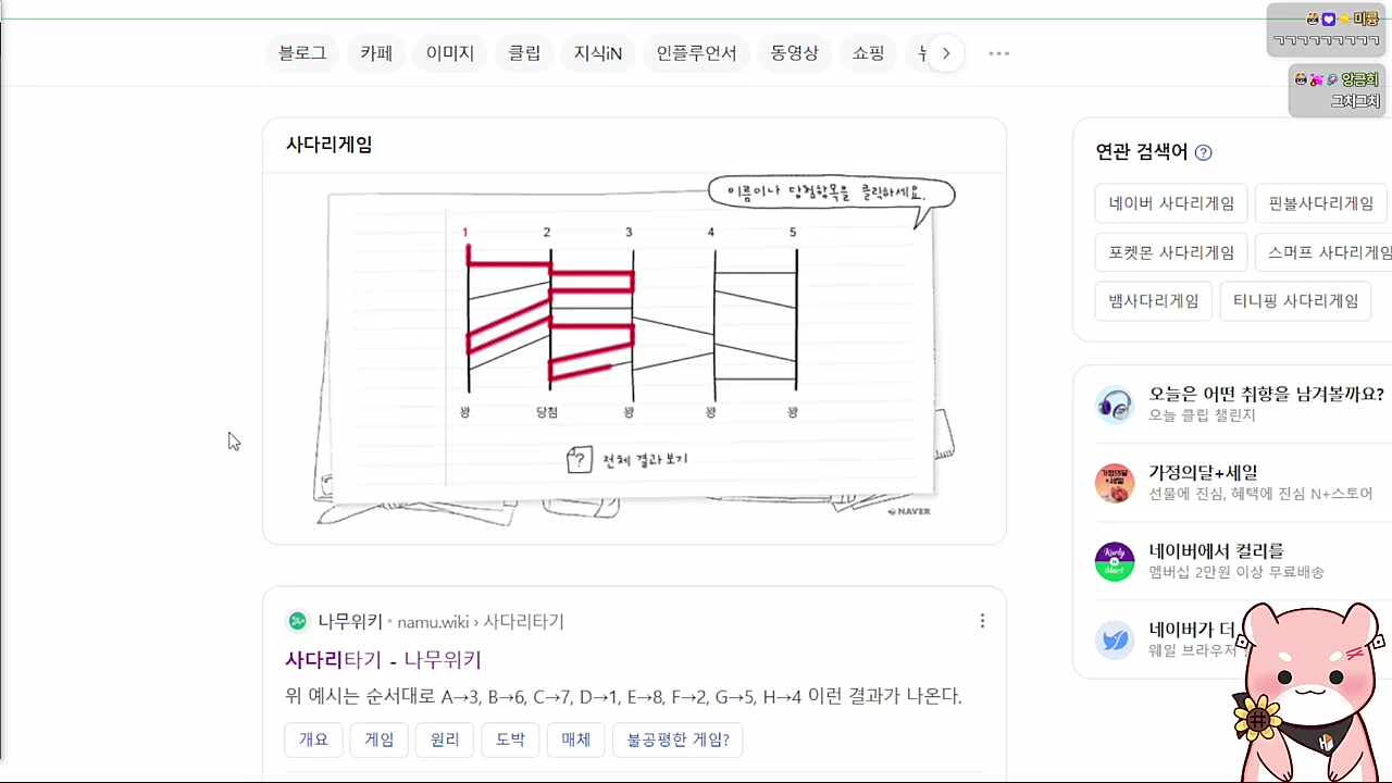 사다리게임 리트 ㅋㅋㅋㅋㅋ