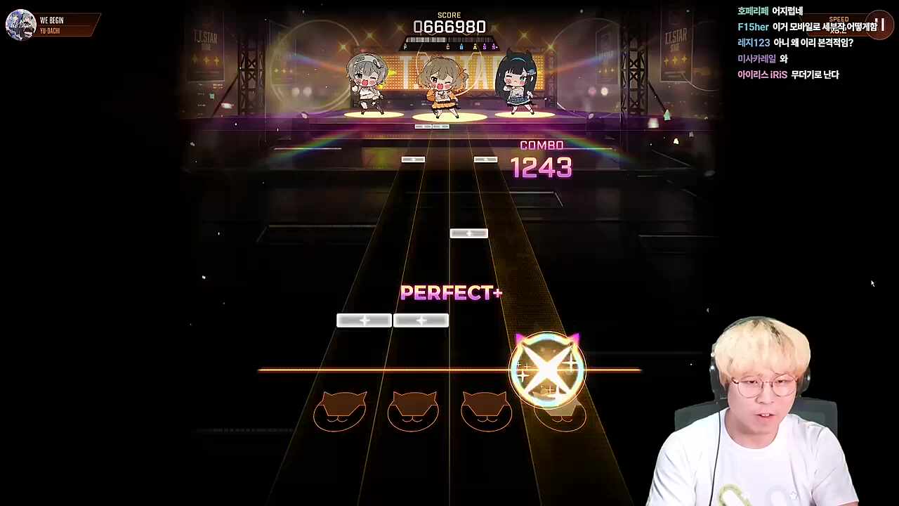 We Begin (EXPERT) MAX-22 전일 (후반부)