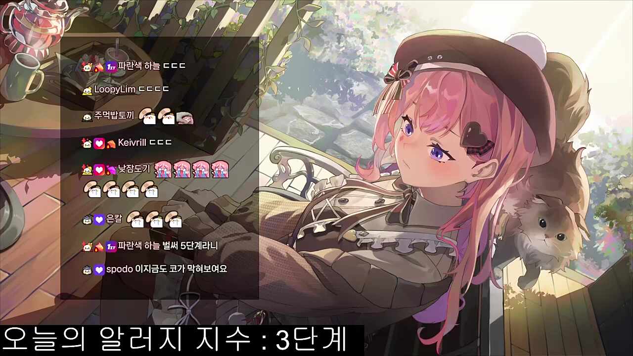 알러지 격상 3->4단계