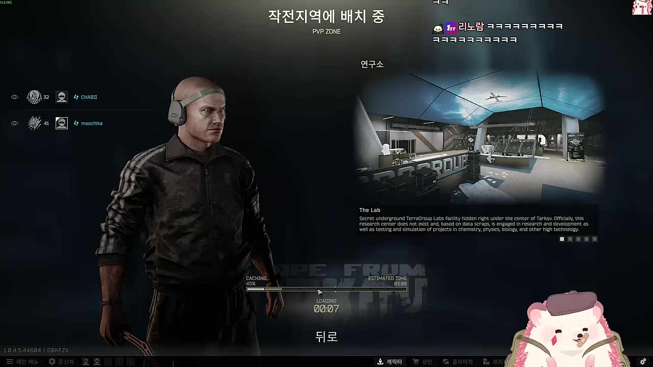 좀도둑 찹카 듀오