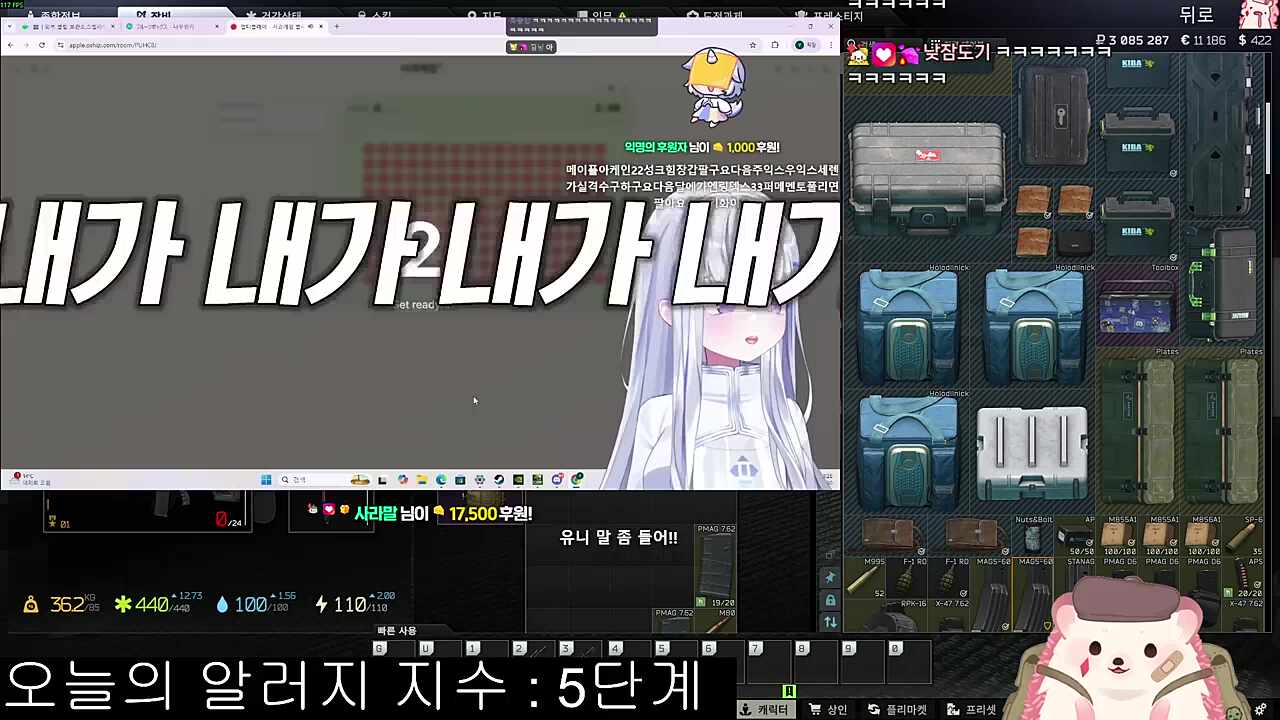 사과 게임하는 유니님 영도를 본 2