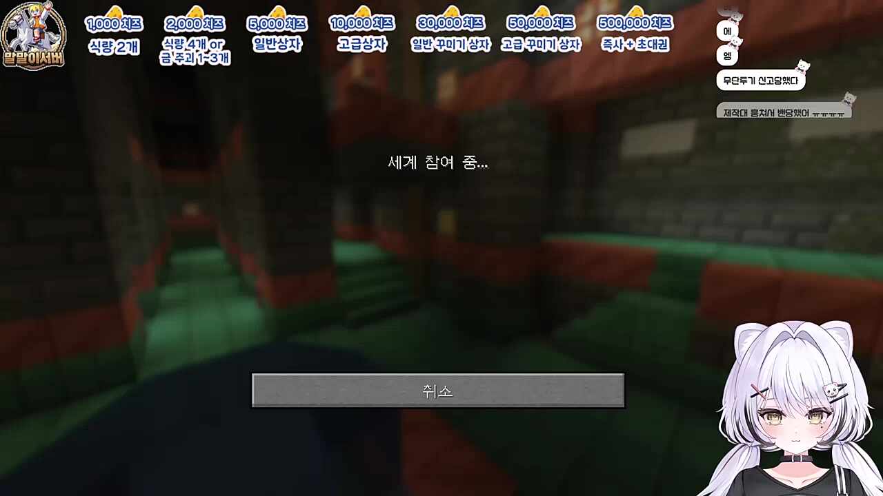 기분 좋게 야생 다니다가 서버 터짐 당한 담비ㅋㅋ