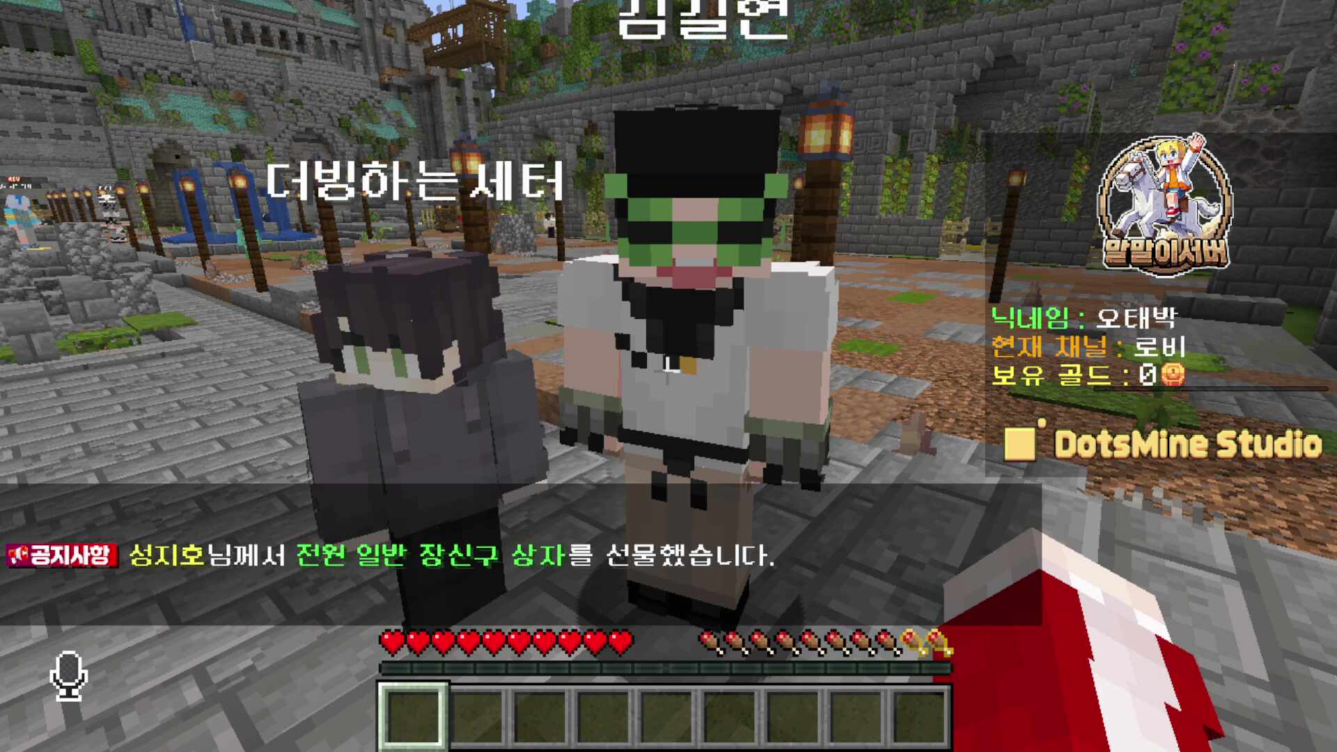 오태박의 라이브 방송