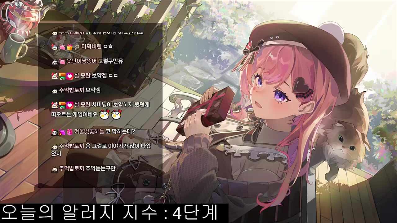 알러지 4단계->5단계 격상